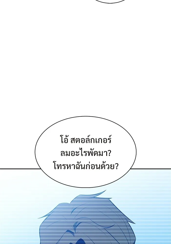 ผู้เล่นหน้าใหม่เลเวลแมกซ์ ตอนที่ 233 ป่าสีเทา (2) รูปที่ 61
