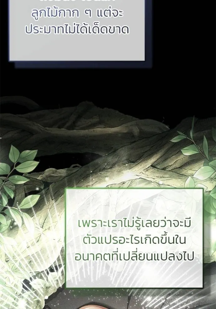 Regressor’s Life Aft ตอนที่ 47 รูปที่ 110