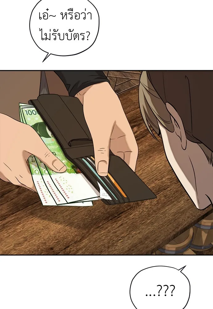 อัศวินเดลิเวอรี ตอนที่ 9 องค์รัชทายาทผู้ปกปิดตัวตน รูปที่ 59