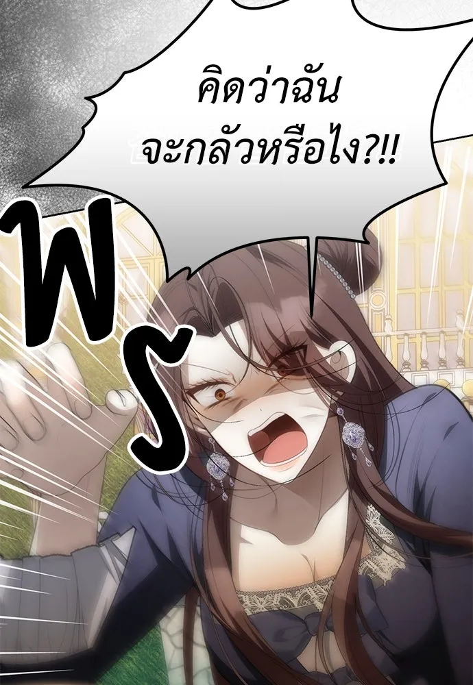 ยัยจิ๋วสมองแจ๋ว ตอนที่ 5 รูปที่ 115