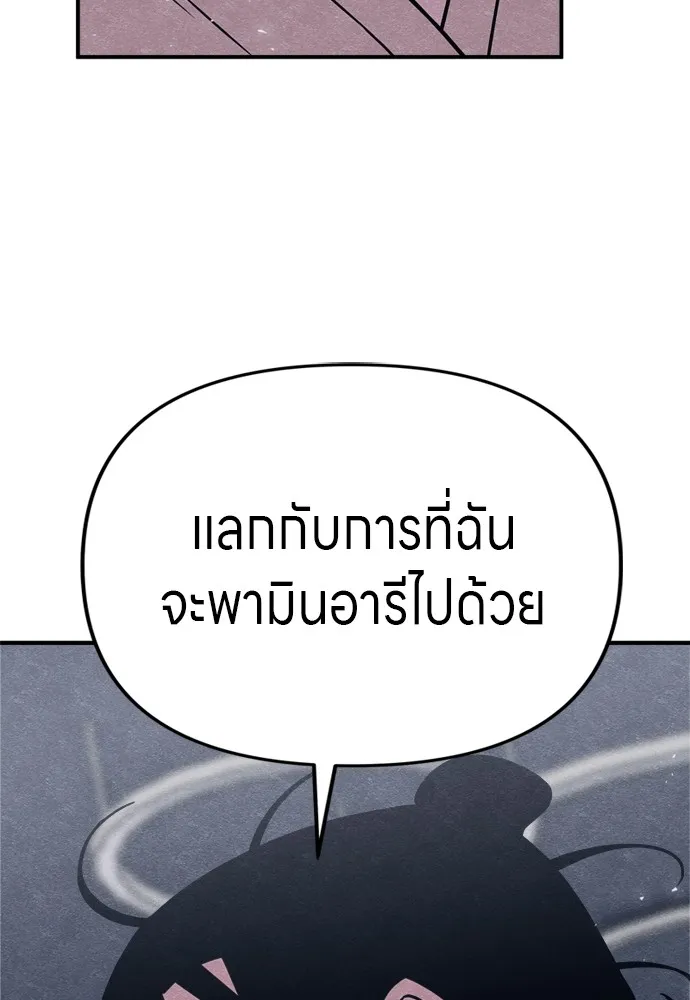 Zombie X Slasher ตอนที่ 46 รูปที่ 134