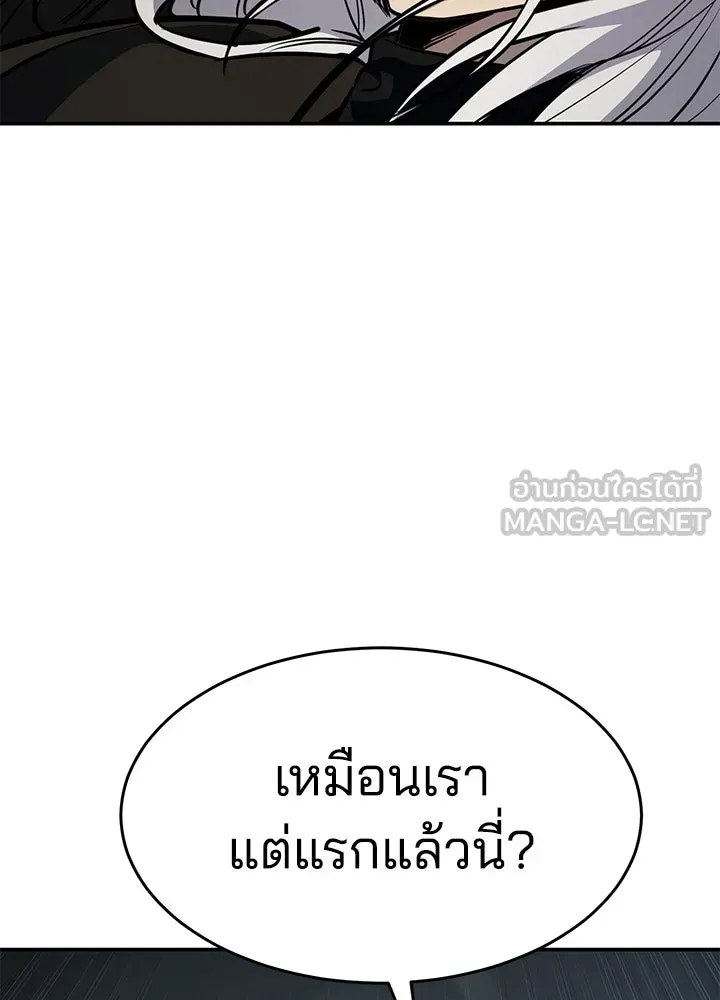 กฎเหล็กบ้านสายลับ ตอนที่ 23 รูปที่ 156