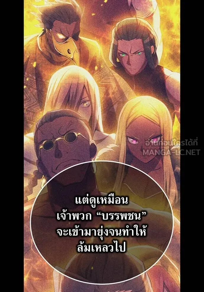 ฮันเตอร์สกิลโกง ตอนที่ 86 รูปที่ 94