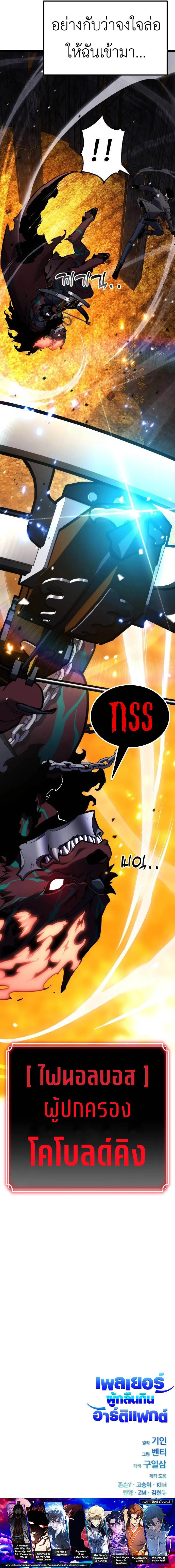 Artifact-Devouring Player เพลเยอร_ผ_กล_นก_นอาร_ต_แฟกต_ ตอนที่ ตอนที่ 26 รูปที่ 18