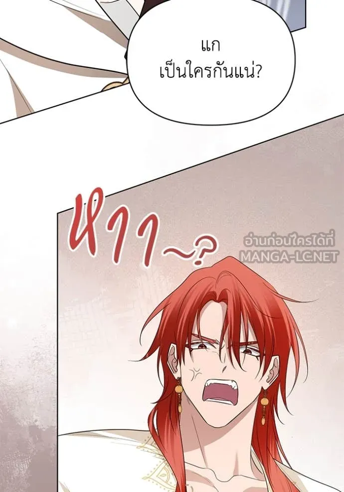 ชีวิตใหม่ในตระกูล ตอนที่ 80 รูปที่ 105