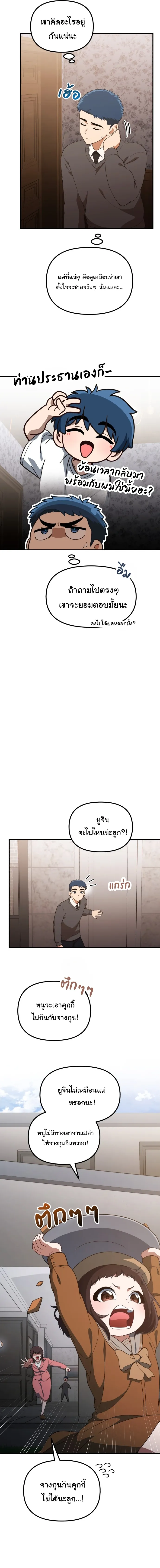 Manga-lc-com อ่านมังงะ อ่านการ์ตูน ออนไลน์ ฟรี The Genius Wants to be Ordinary! ตอนที่ 1 2 3 4 5 6 7 8 9 10 11 12 13 14 ฟรี ไม่มีโฆษณา Manga-lc - อ่าน มังงะ อ่าน การ์ตูน ออนไลน์ อ่านมังงะ ฟรี