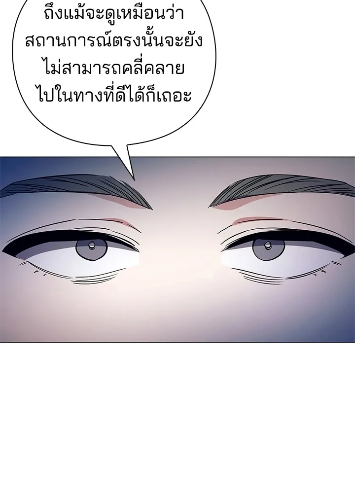 คืนแห่งโทแกบี ตอนที่ 32 รูปที่ 83