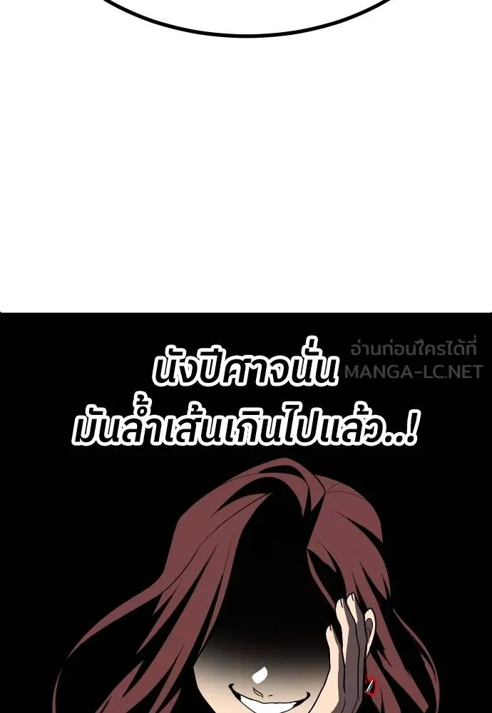 สนามเด็กล่า ตอนที่ 29 รูปที่ 48