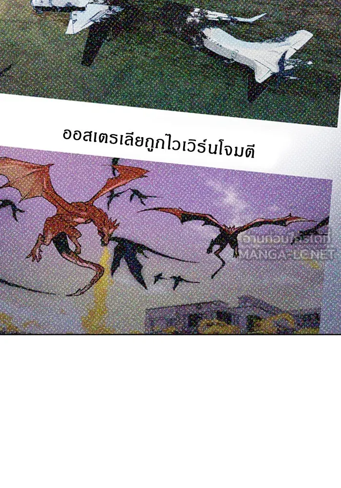 ดรูอิดแห่งสถานีโซล ตอนที่ 46 รูปที่ 6