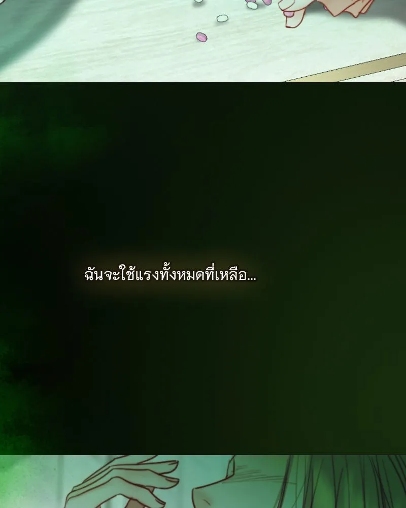 เซเรน่า ตอนที่ 103 รูปที่ 85