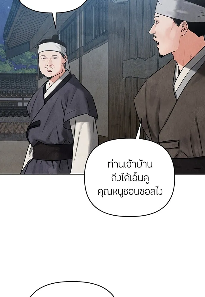 ความลับของสาวร่างทรง ตอนที่ 1 รูปที่ 124