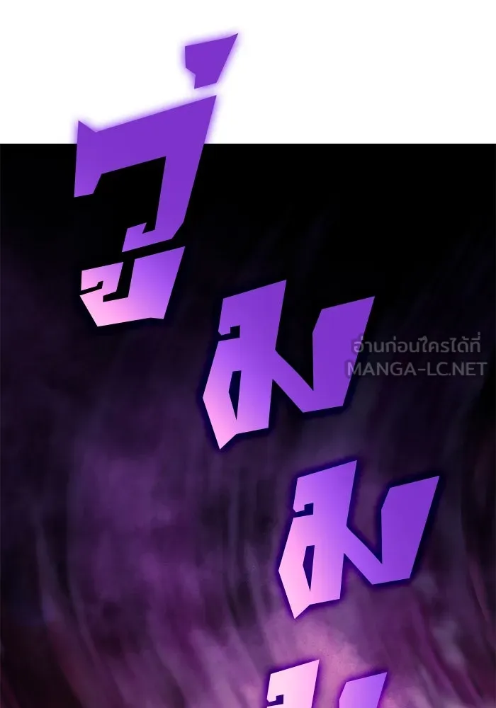 ผู้เล่นหน้าใหม่เลเวลแมกซ์ ตอนที่ 68 เทวาลัยสีเทา (1) รูปที่ 111