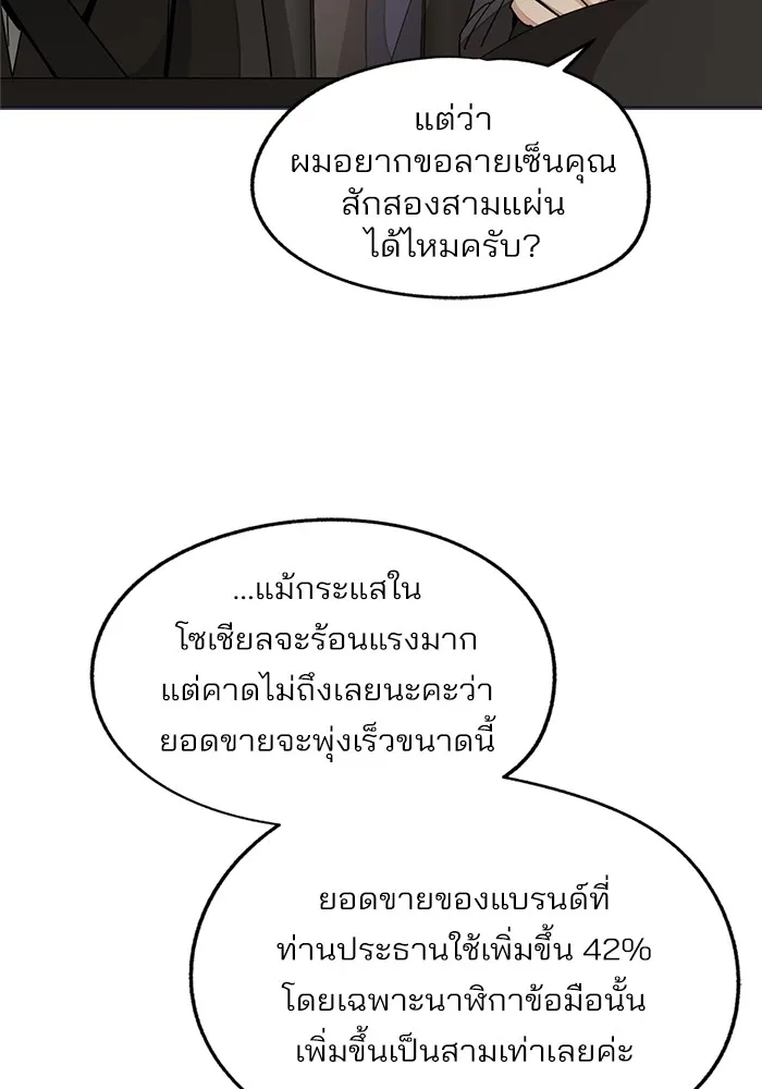 ความรักของอิซอบ ตอนที่ 76 รูปที่ 16