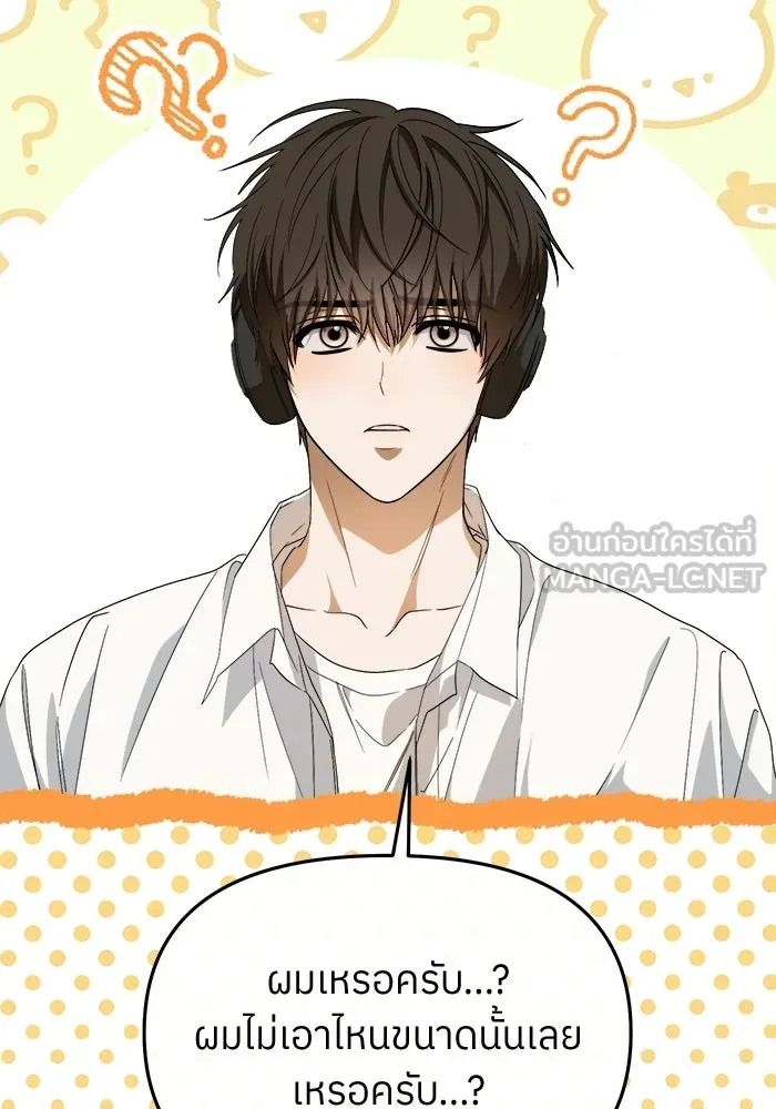 ย้อนเวลามาเป็นมักเน่ ตอนที่ 68 รูปที่ 33