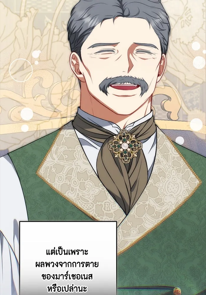 ละครชีวิตลิขิตรัก ตอนที่ 12 รูปที่ 115