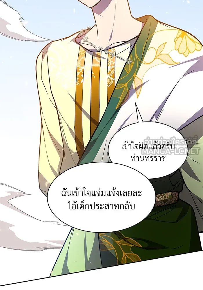 ฟิลเลียโรเซ่กับคำทำนายแห่งมงกุฎหนาม ตอนที่ 84 รูปที่ 9