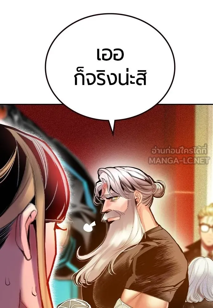 Jungle Juice ตอนที่ 146 รูปที่ 111