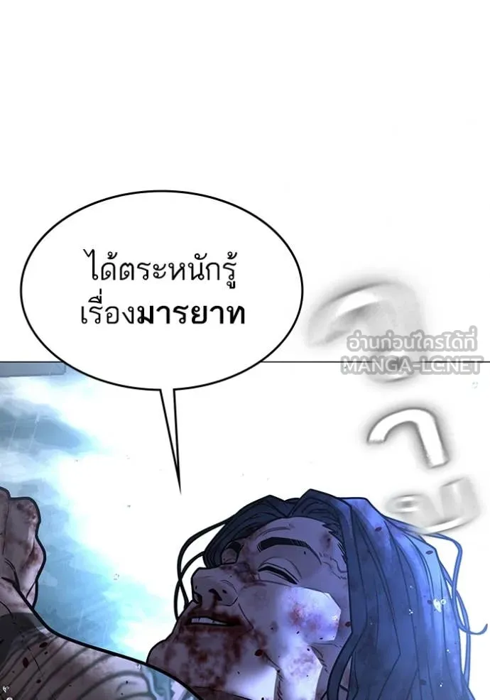 reality ตอนที่ 167 รูปที่ 66