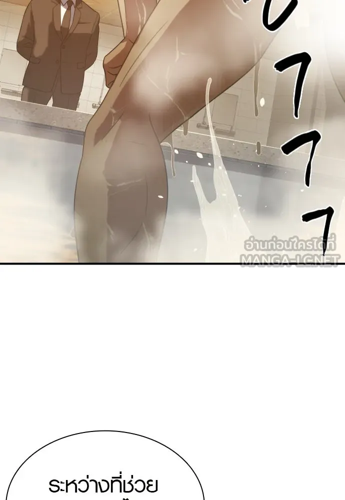 นักรบแช่แข็ง ตอนที่ 8 รูปที่ 141