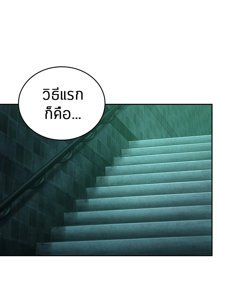 Omniscient Reader อ่านชะตาวันสิ้นโลก ตอนที่ 7 เจ้าของตึก (4) รูปที่ 92