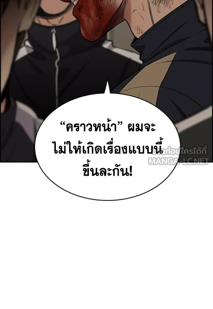 การศึกษาที่แท้จริง ตอนที่ 213 รูปที่ 31