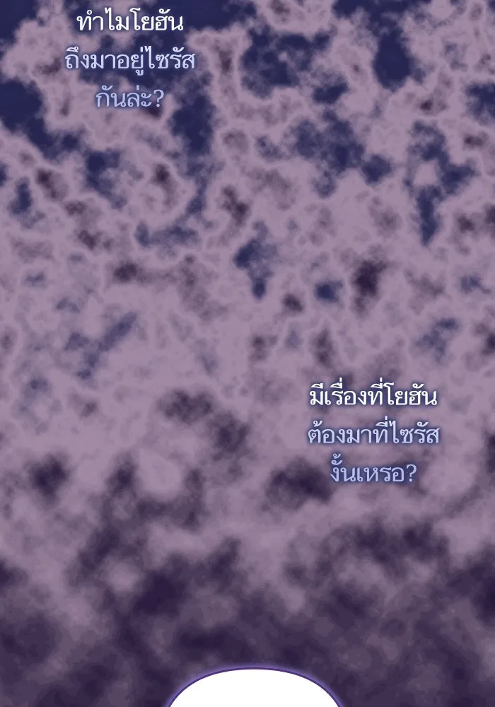 บุตรสาวของดยุกปีศาจ ตอนที่ 126 รูปที่ 92