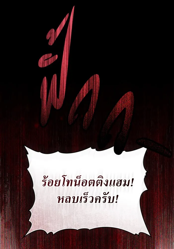 กู้ชีวิตลิขิตท่านเอิร์ล ตอนที่ 27 รูปที่ 20