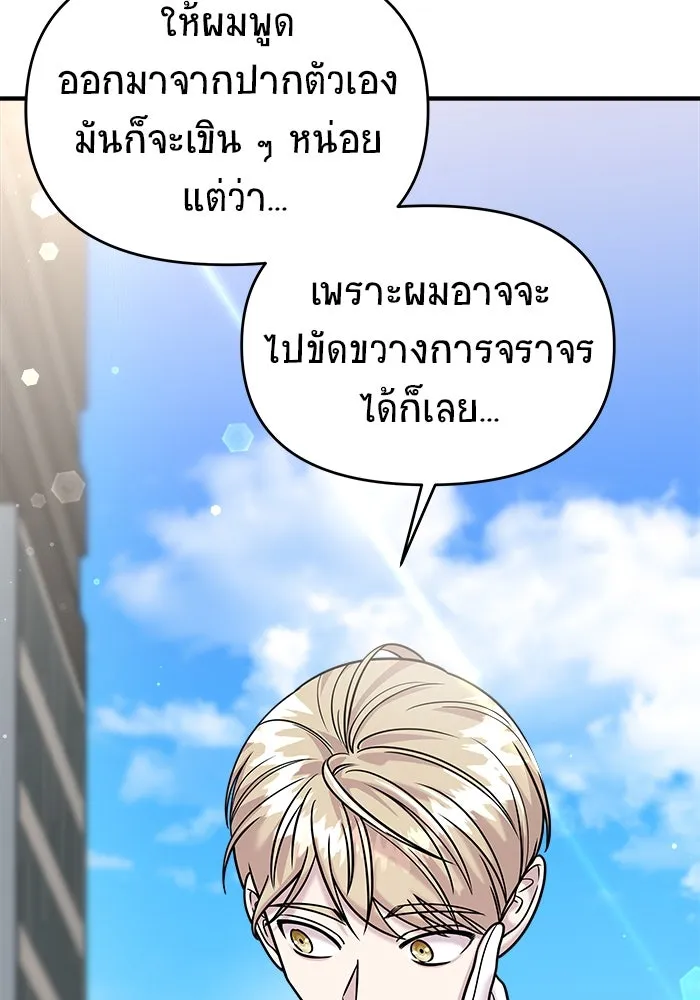 วายร้ายก็อยากมีรัก ตอนที่ 28 รูปที่ 17