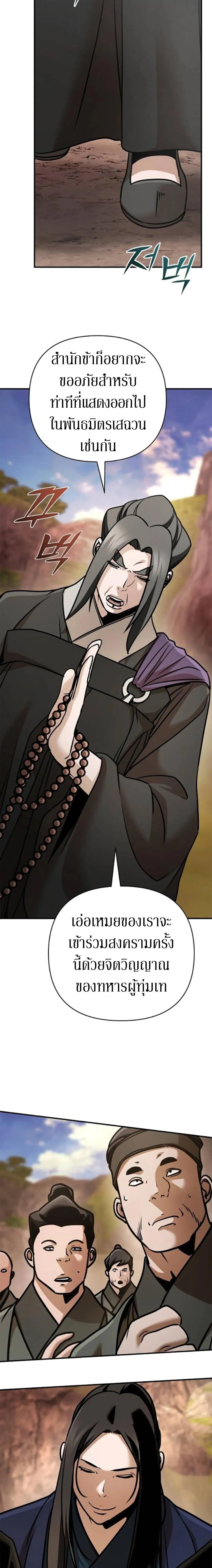 The Mysterious World_s Greatest Martial Artist Little Prince เจ_าชายน_อย ศ_ลป_นศ_ลปะการต_อส_ท_ย_งใหญ_ท_ส_ดในโลกล_กล_บ ตอนที่ ตอนที่ 116 รูปที่ 9