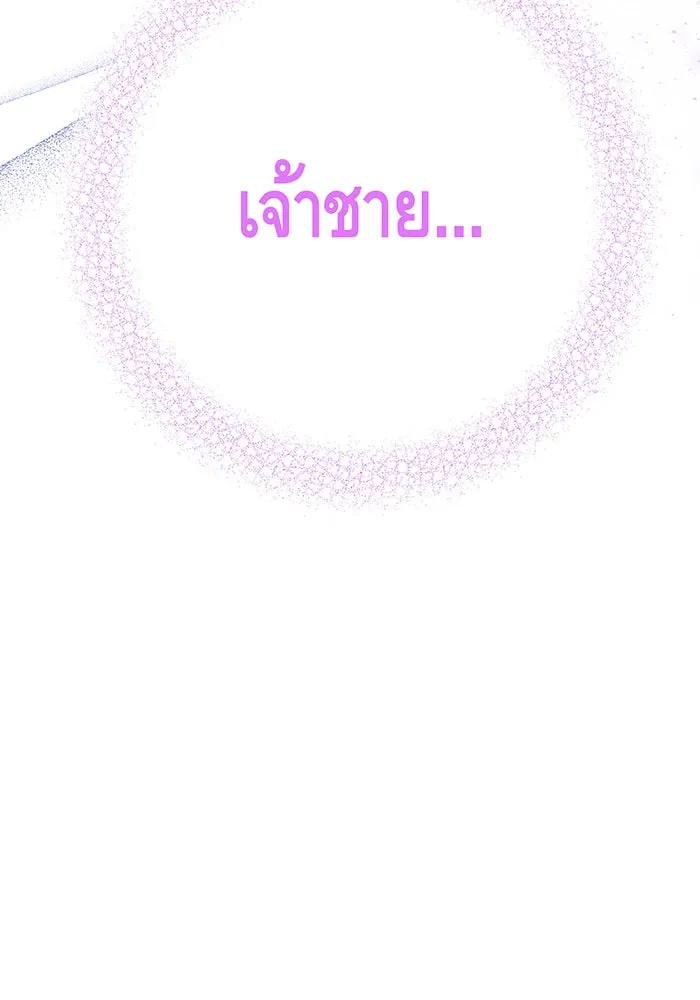 นางร้ายที่ไหนจะมีคุณธรรม ตอนที่ 129 รูปที่ 112