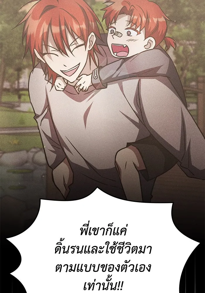 ฮีลเลอร์ตัวพ่อขอฟาดเรียบ ตอนที่ 8 รูปที่ 38