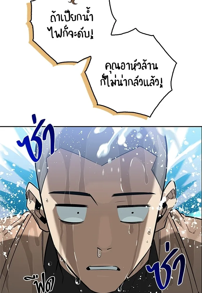 ชีวิตฮีลใจนายฮันเตอร์คลาส S ตอนที่ 7 รูปที่ 40