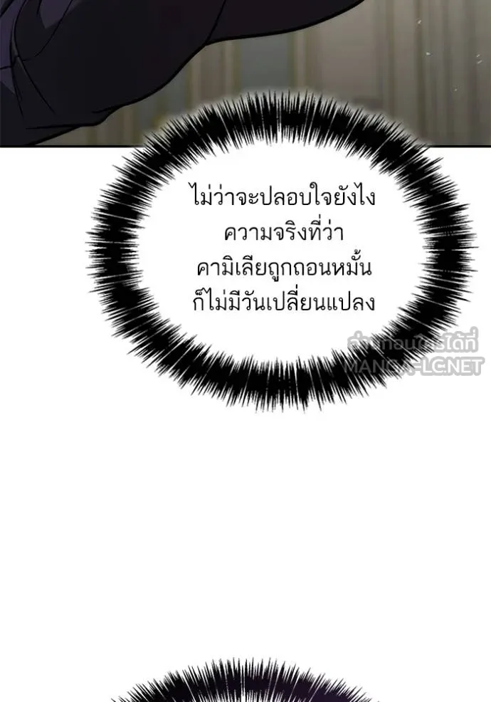 ชาตินี้น้องขอ ตอนที่ 193 รูปที่ 13
