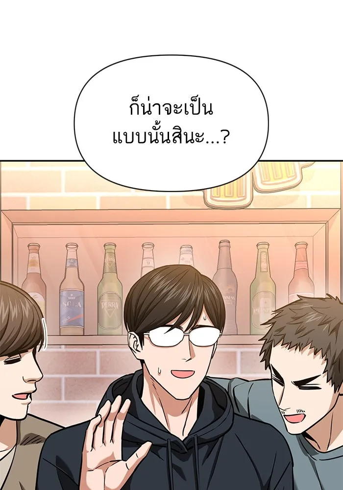 โชคชะตานำพารัก ตอนที่ 112 คาหนังคาเขา รูปที่ 82