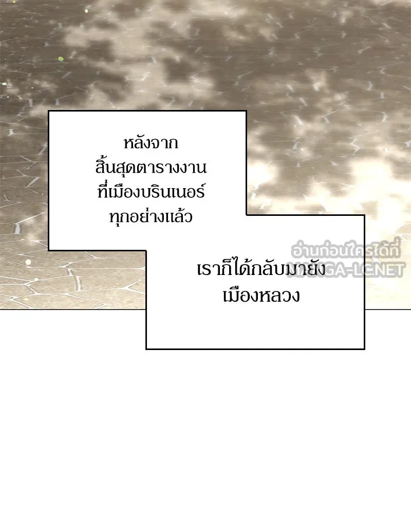 กำราบรักร้ายนายจอมพยศ ตอนที่ 17 รูปที่ 3