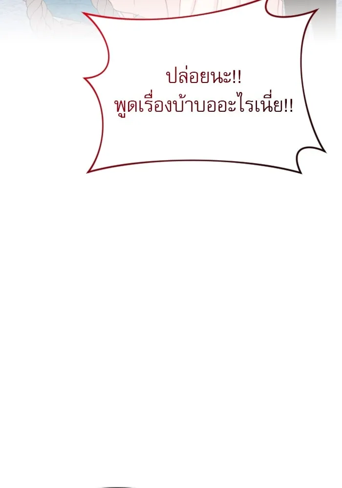 ไม่รักให้ตาย ตอนที่ 18 รูปที่ 103