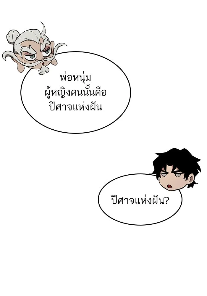 หลังวันสิ้นโลก ตอนที่ 56 รูปที่ 137