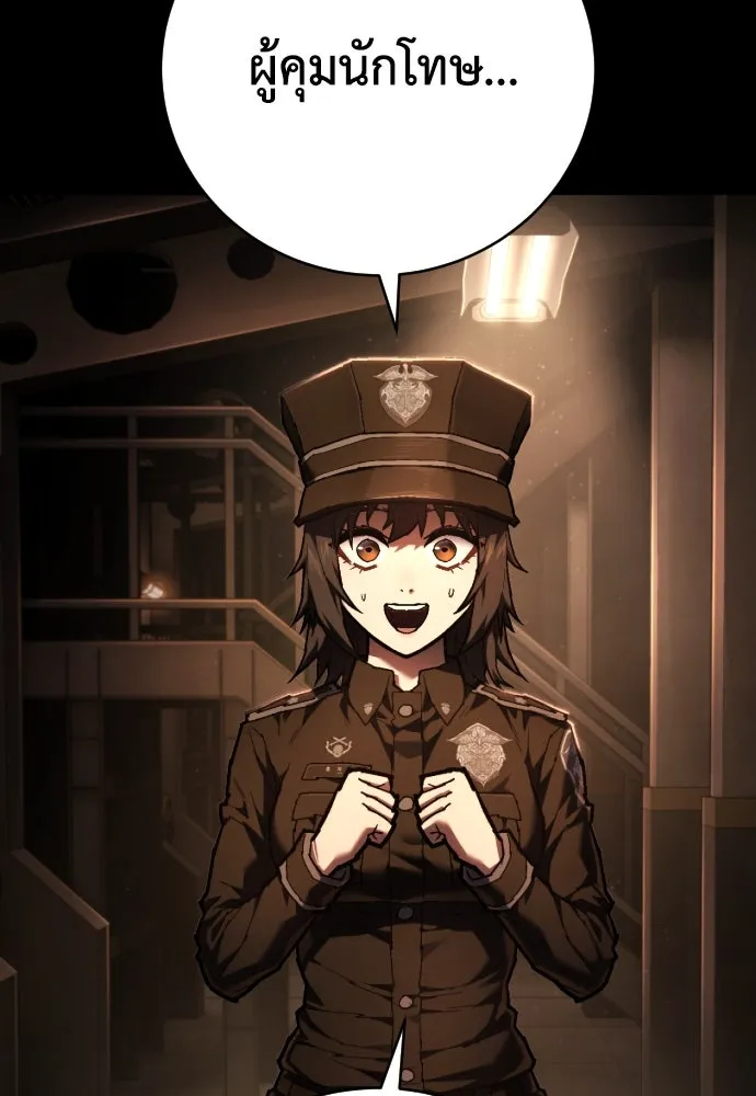 เพชฌฆาตลงทัณฑ์ ตอนที่ 24 รูปที่ 26