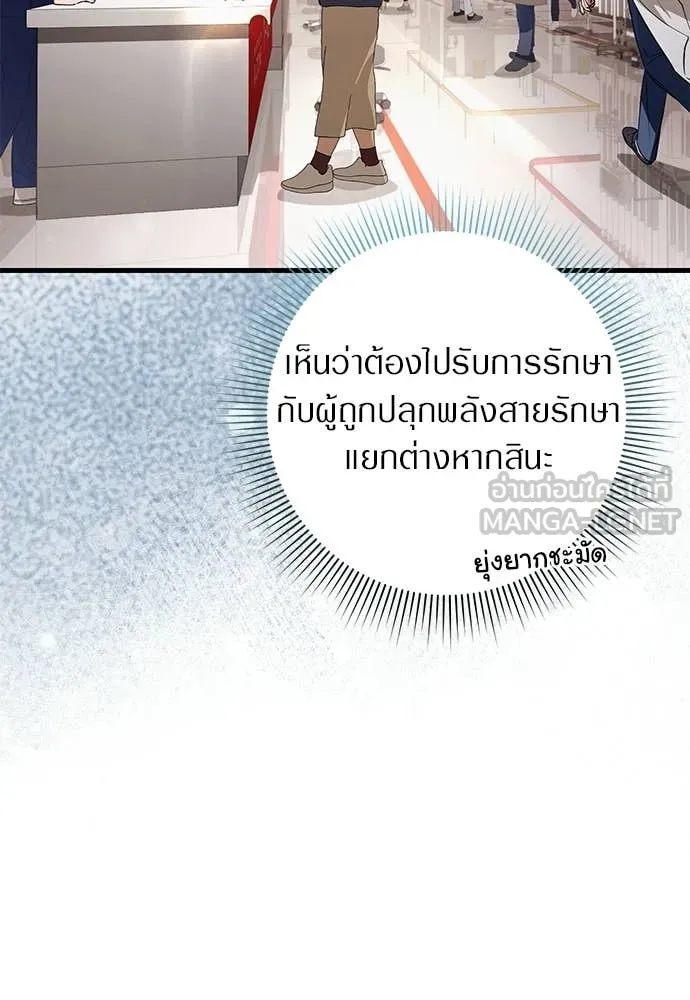 เชื่อเถอะ ฉันเป็นฮัน ตอนที่ 72 รูปที่ 67