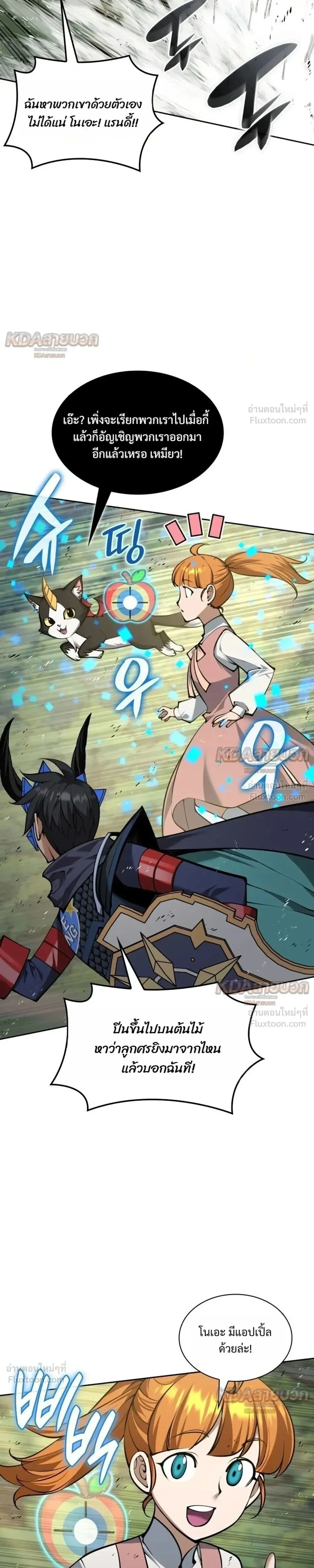 Overgeared จ_าวแห_งย_ทธภ_ณฑ_ ตอนที่ ตอนที่ 330 รูปที่ 33