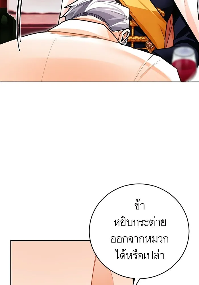 บุตรีดยุกขอไม่แต่งงานbrกับหนุ่มในฝัน ตอนที่ 24 รูปที่ 35