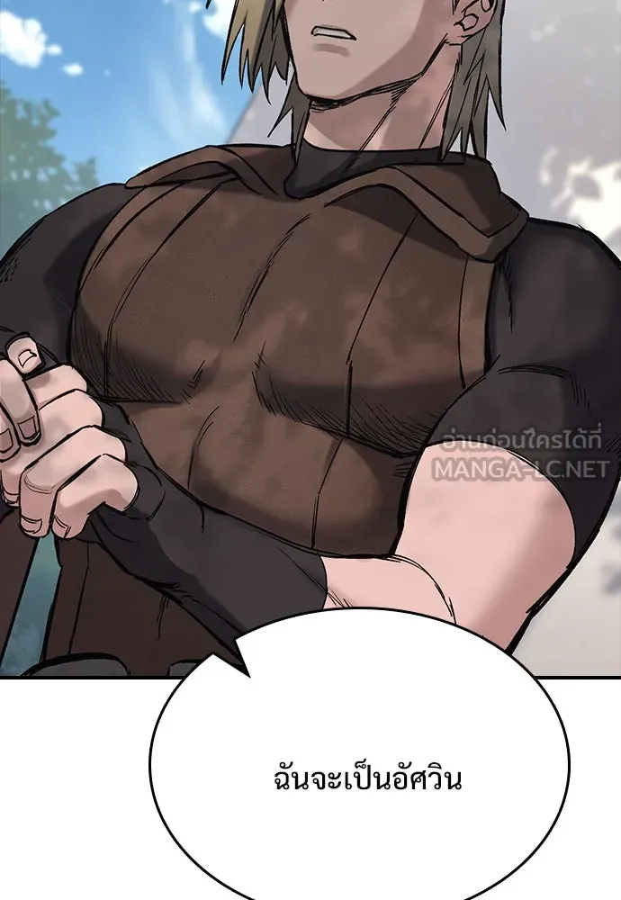 อัศวินวันเดียว ตอนที่ 15 รูปที่ 153