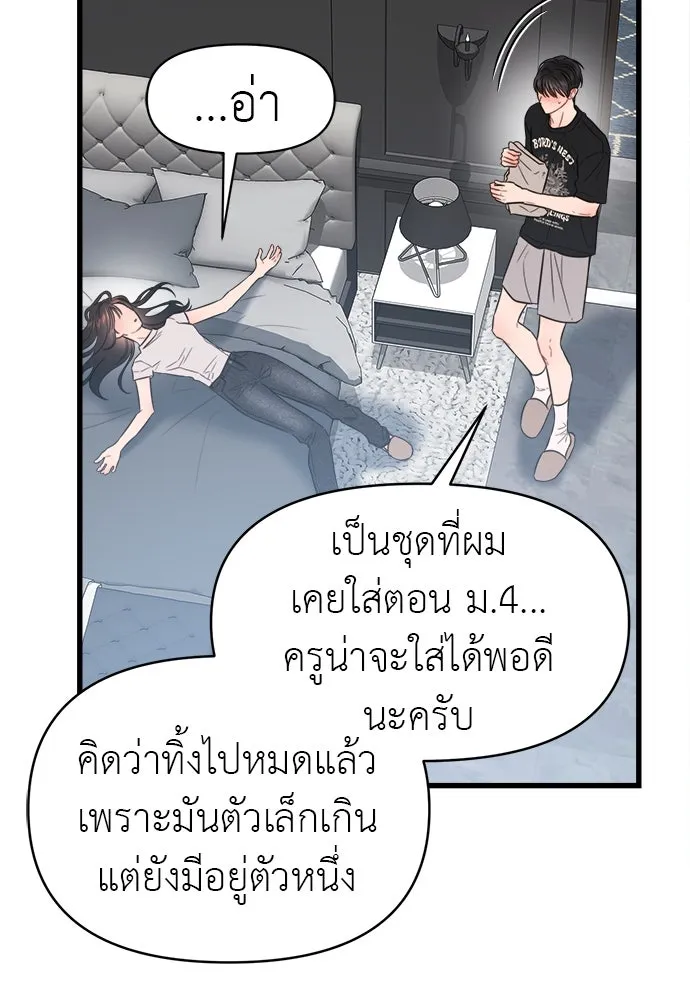 ปรารถนารักอันงดงาม ตอนที่ 72 รูปที่ 38