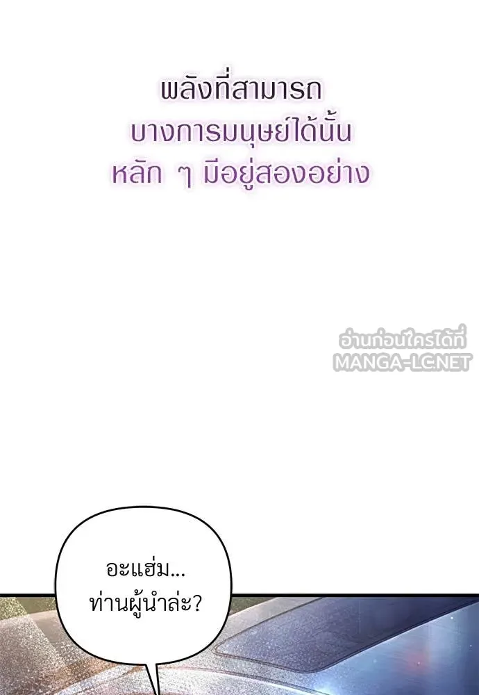 เชื่อเถอะ ฉันเป็นฮัน ตอนที่ 74 รูปที่ 123