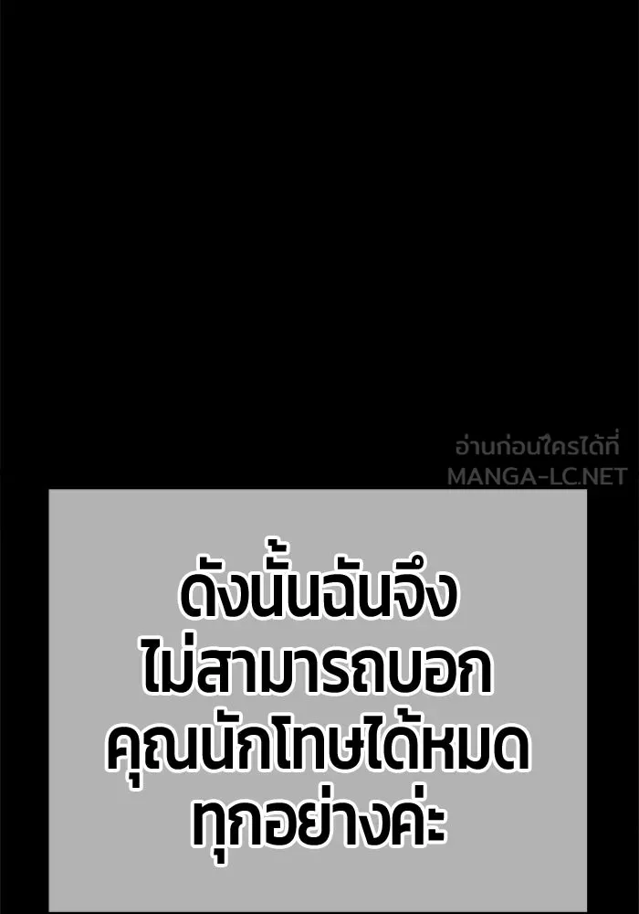 +99 ท่อนไม้พร้อมบวก ตอนที่ 79 รูปที่ 219