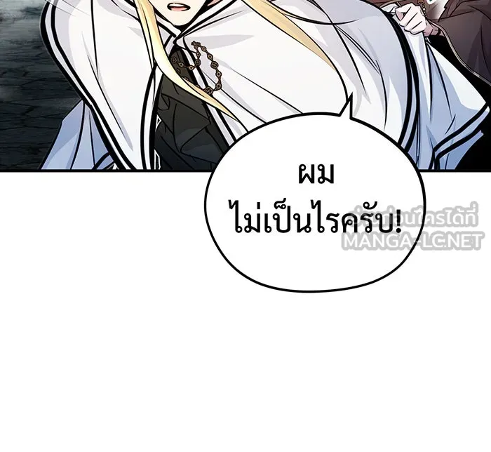 จอมเวทเกิดใหม่ในรอบ 66666 ปี ตอนที่ 71 รูปที่ 75