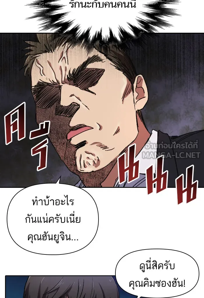 My S-Class Hunters ตอนที่ 7 น้องของผมประหลาด (2) รูปที่ 45