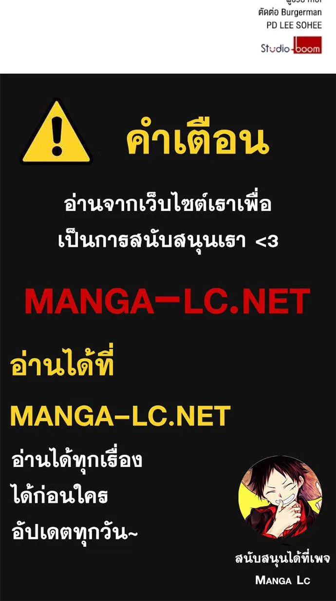 ราชินีจอมมาร ตอนที่ 7 รูปที่ 142