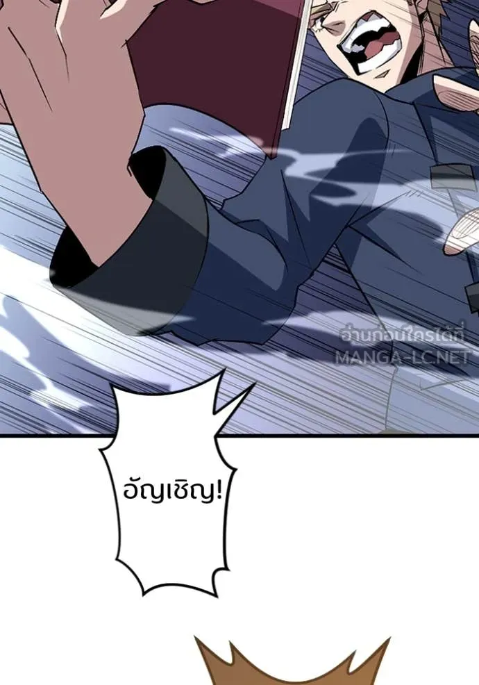 โคตรอาวุธลับ ตอนที่ 46 รูปที่ 31