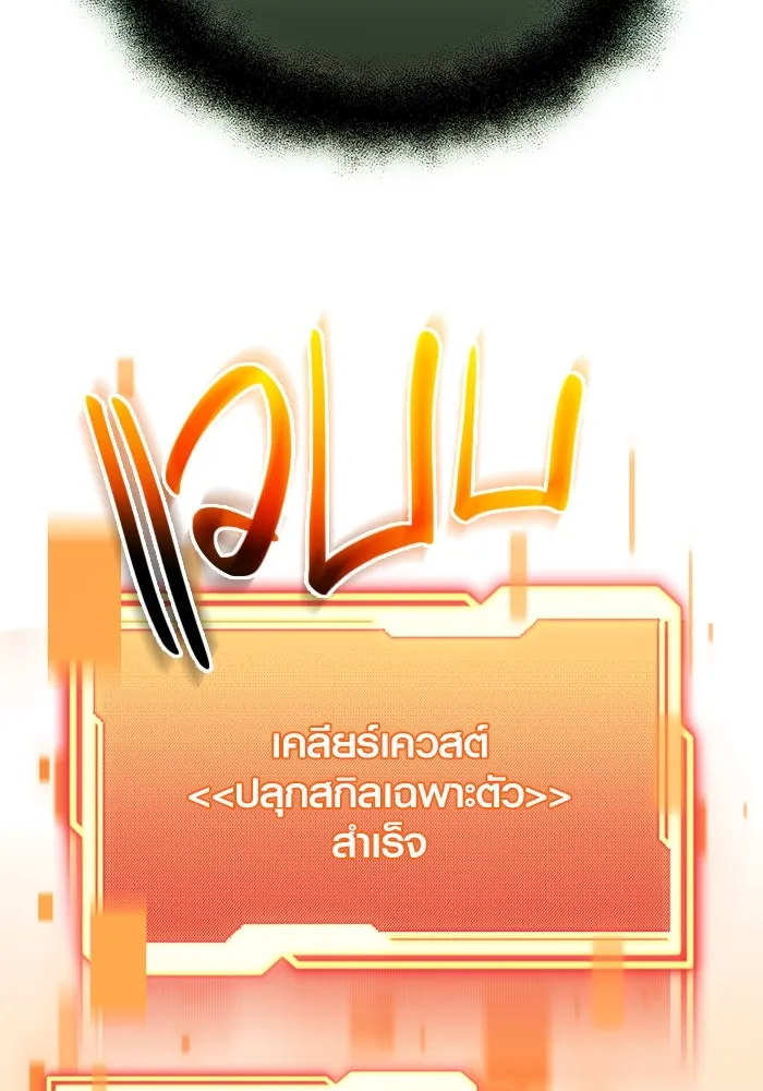 พลิกชะตาคว้าไอเทมระดับเทพ ตอนที่ 45 ความลับของระบบ รูปที่ 37